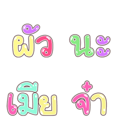 pou na mear jar – LINE Emoji