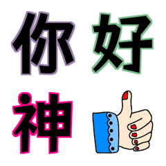 chinese words(2)