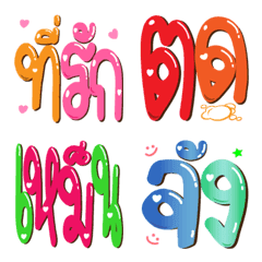 Thai Word Emoji2