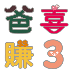Taiwan Emoji 2