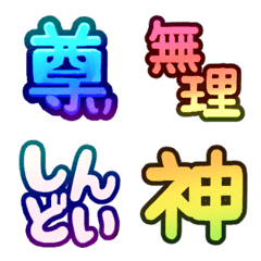 OTAKU's Colorful Emoji