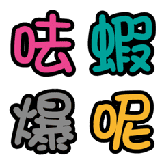 Cute text3 emoji