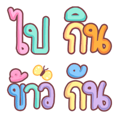 คำไทย12