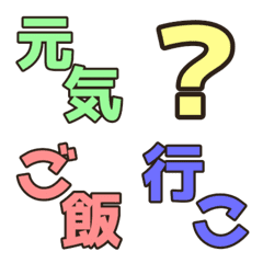 Can use everyday! Emoji Kanji ver2