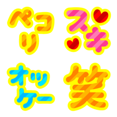 Cute Colorful Emoji