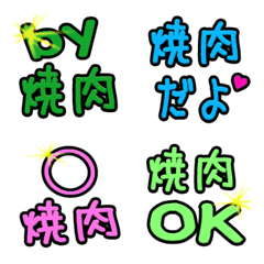 The Yakiniku Emoji