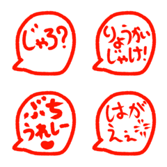 Hirosima dialect Speech Balloons Emoji