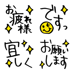 Honorific language emoji 2