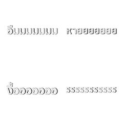 Words Basic Thai Language