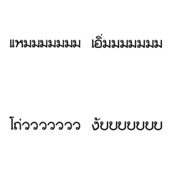 Thai words