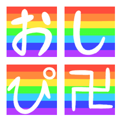 Rainbow Color Emoji 2