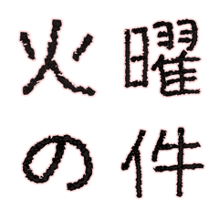 Simple combination word [Emoji] 03