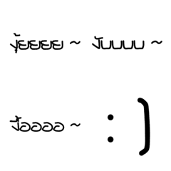 this is Thai words