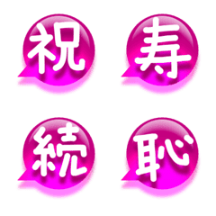 Kanji one letter balloon pink