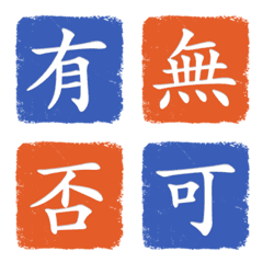 chinese  antonym stamp