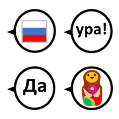 Emoji russian