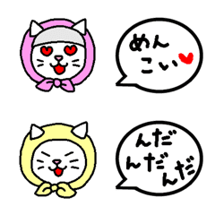 津軽弁ネコの絵文字