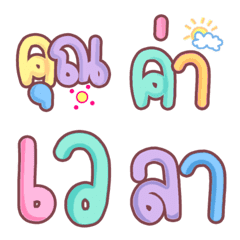 คำไทย17