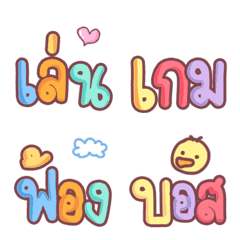 คำไทย19