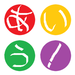 Japanese syllabary and more