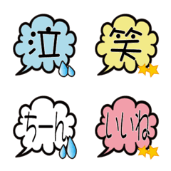  Easy-to-use simple speech emoji