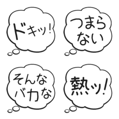 もこもこ吹き出しで独り言 Line絵文字 Line Store