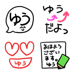 Yu no Name Emoji