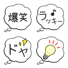 もこもこ吹き出し Line絵文字 Line Store