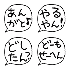 Kansai dialect expressed in one word