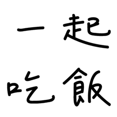 Handwriting Font ( Gathering Version )
