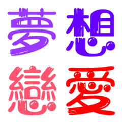 Colored Chinese characters