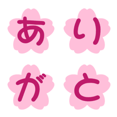 桜のデコ文字305個セット!!
