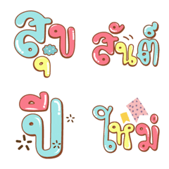 KAMTHAi HiT NEW YEAR