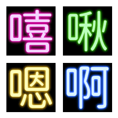 Neon Chinese Characters 01