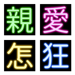 Neon Chinese Characters 03