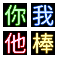 Neon Chinese Characters 02