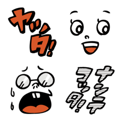 The Showa Manga Emoji