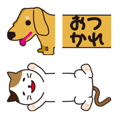 ワンコとにゃんこの伸び～る絵文字＋亥