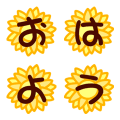 Sunflower emoji