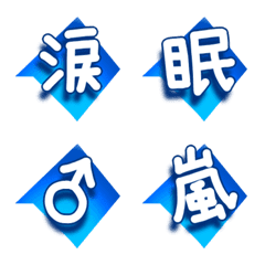 Kanji one letter balloon Blue