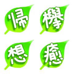 Kanji one letter balloon Green