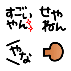 kansai dialect emoji 2.