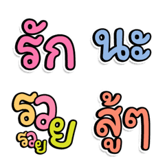 Thai words EMOJI