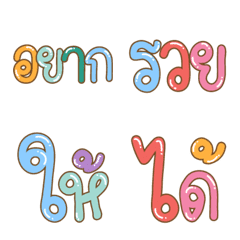 Thai Words PaPlearn