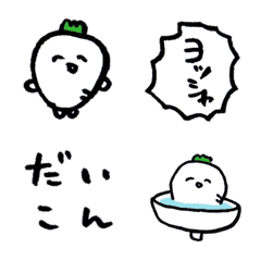 daikon emoji