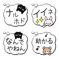 もこもこ吹き出しと動物たち①