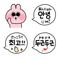 吹き出し韓国語♡まんまるとっきを添えて