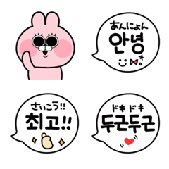 Speech balloon Korean Emoji.