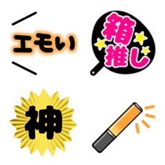 OTAKU-Emoji