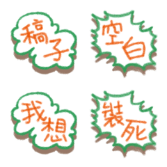 Chi's Chinese Emoji for creator